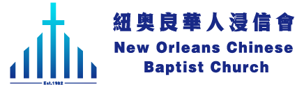 New Orleans Chinese Baptist Church